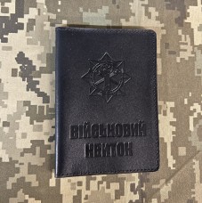 Обкладинка Військовий квиток ВСП шкіра чорна